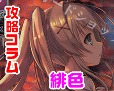 SR 朱鷺戸 沙耶 販売 | ビジュアルアーツ 1.0 - Key Perfect Edition